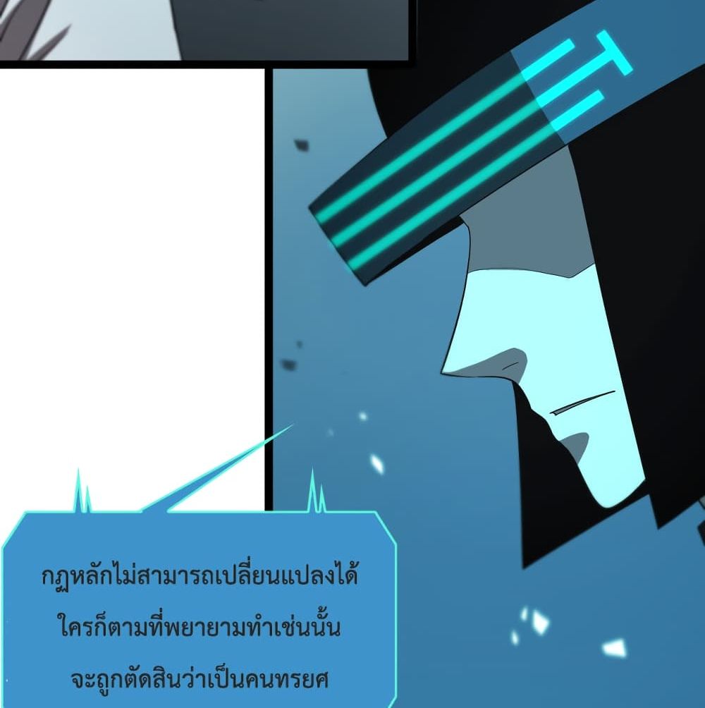 World's Apocalypse Online หมื่นสวรรค์สิ้นโลกา 40-40