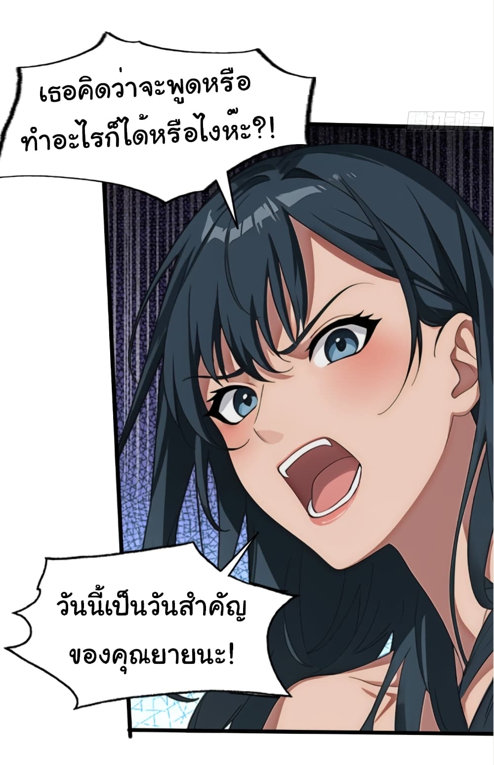Empress wife and trash husband 1-1