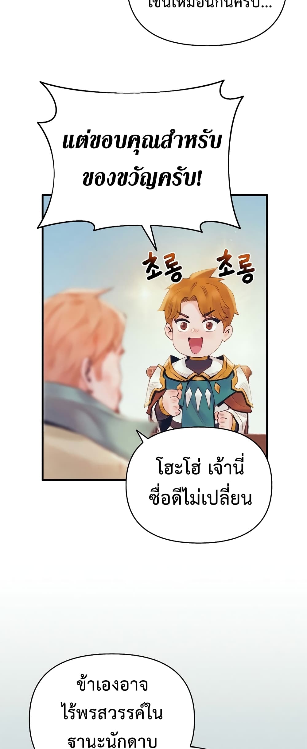 The Healing Priest of the Sun 27-27