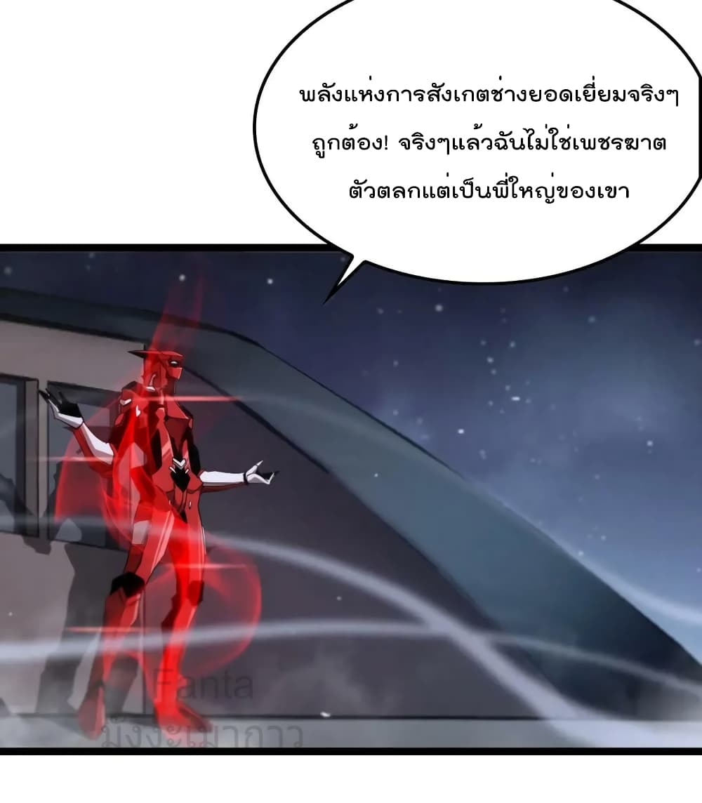 World's Apocalypse Online หมื่นสวรรค์สิ้นโลกา 200-200