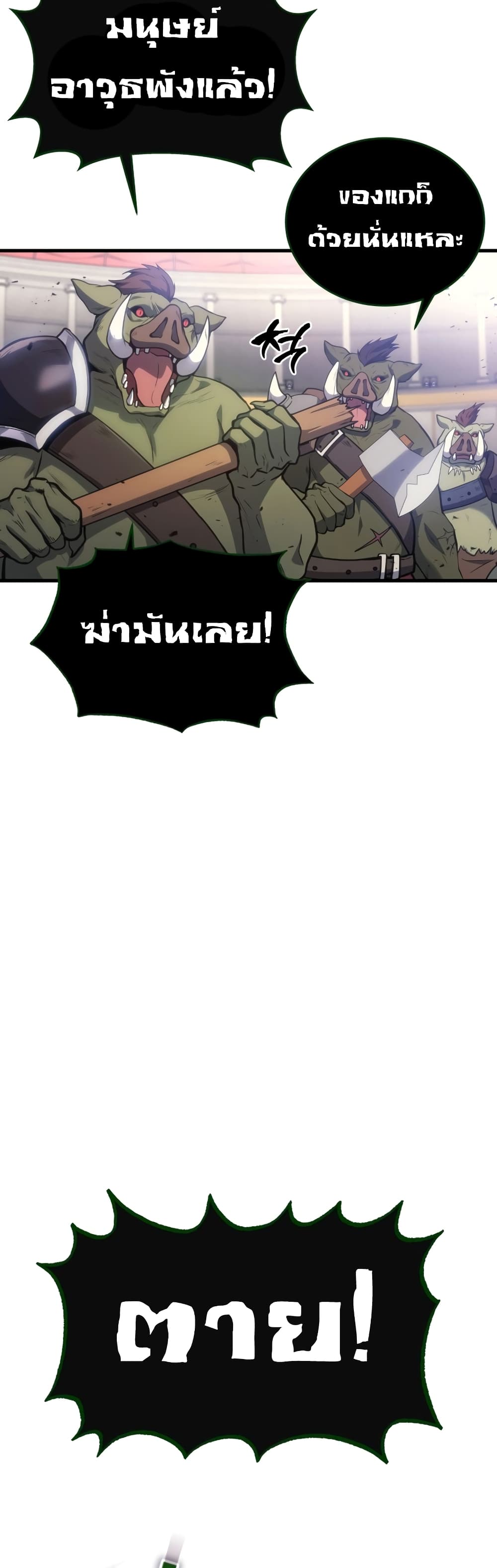 Martial God Regressed to Level 2 4-4