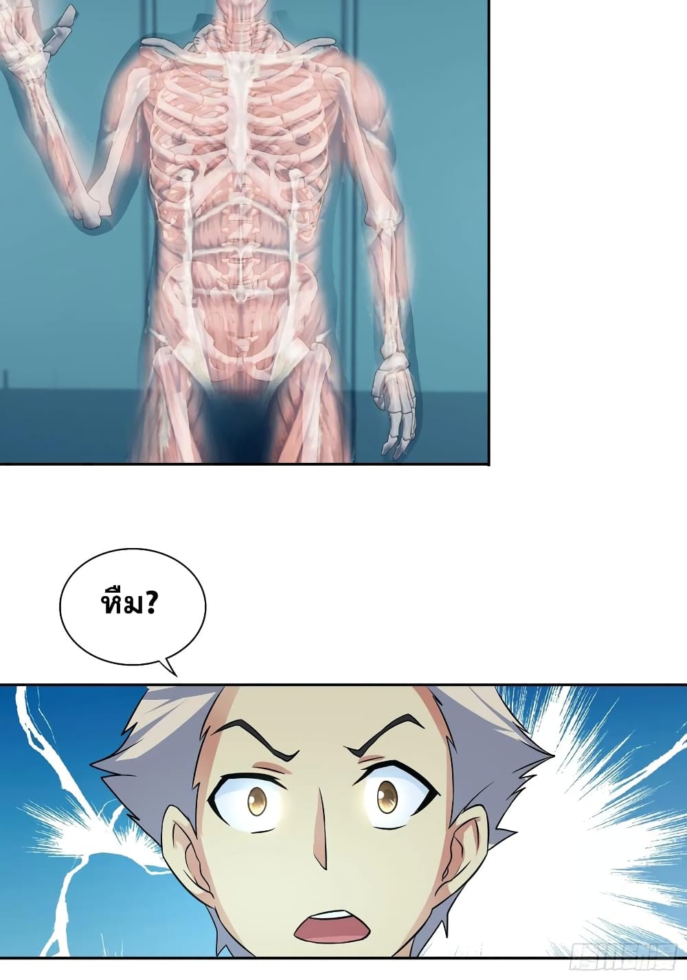 I Am A God of Medicine 60-60