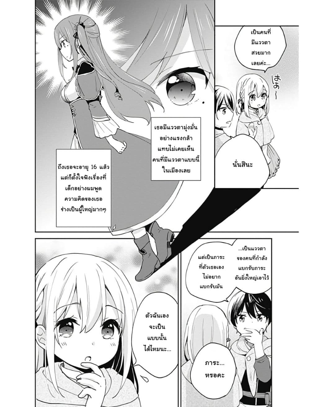 Zennin Ossan, Umare Kawattara SSS Rank Jinsei ga Kakutei Shita 5-5