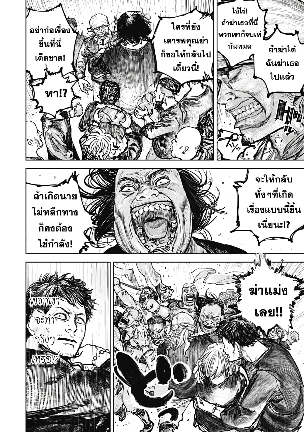 Gannibal 6-6