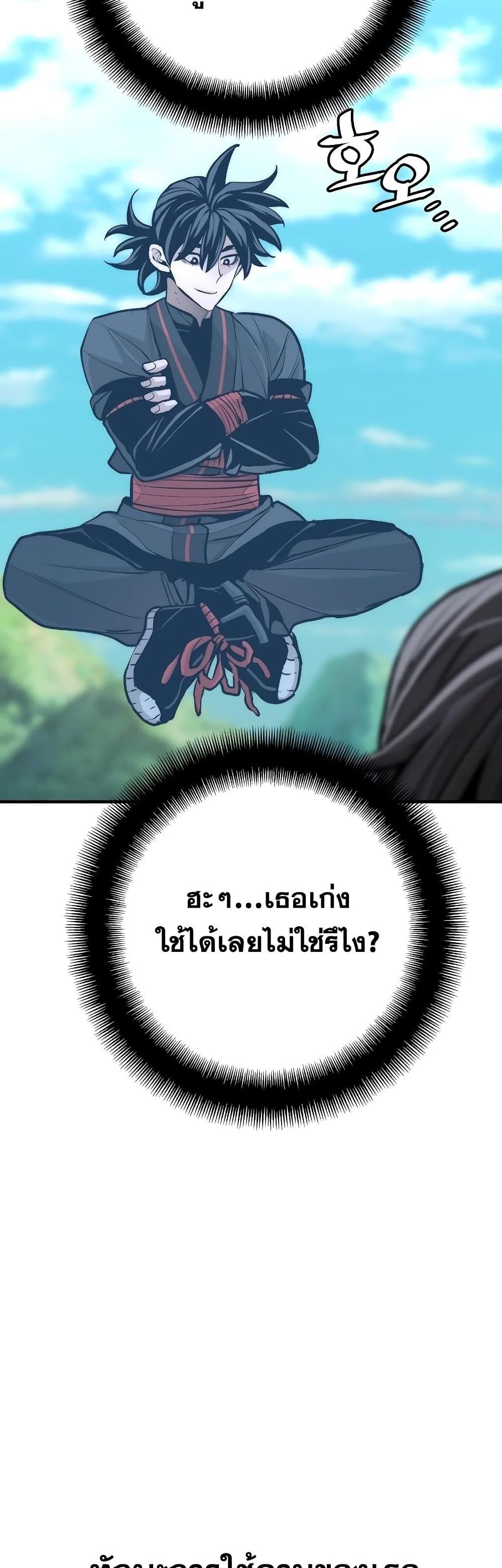 Heavenly Demon Cultivation Simulation 47-47