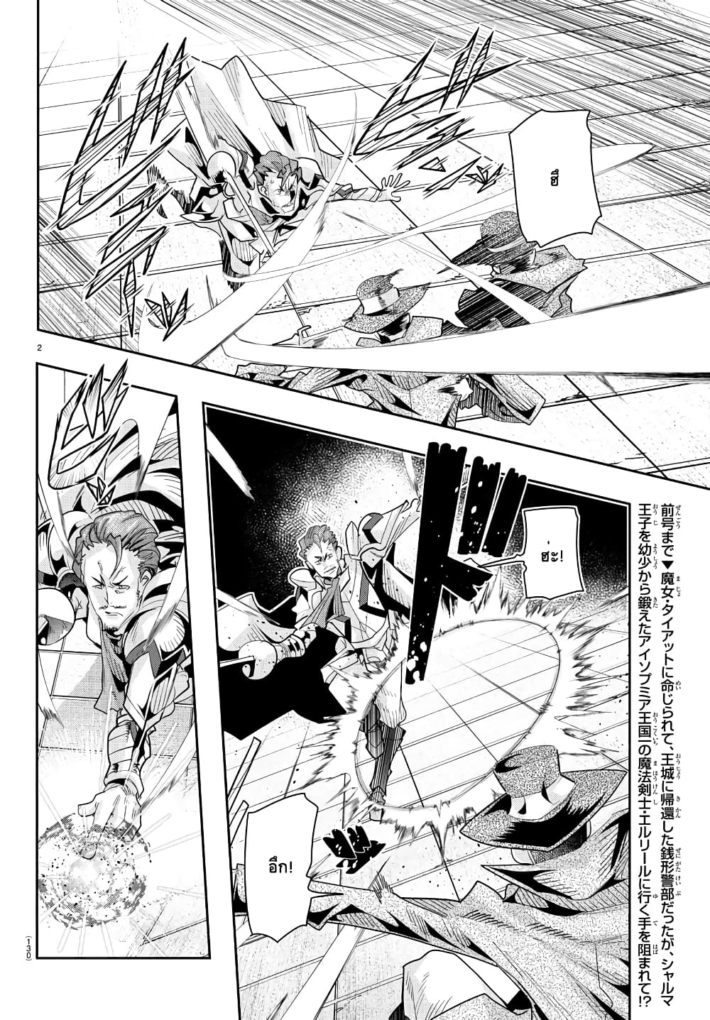 Lupin Sansei Isekai no Himegimi 36-ความรู้สึกที่คุ้นเคย