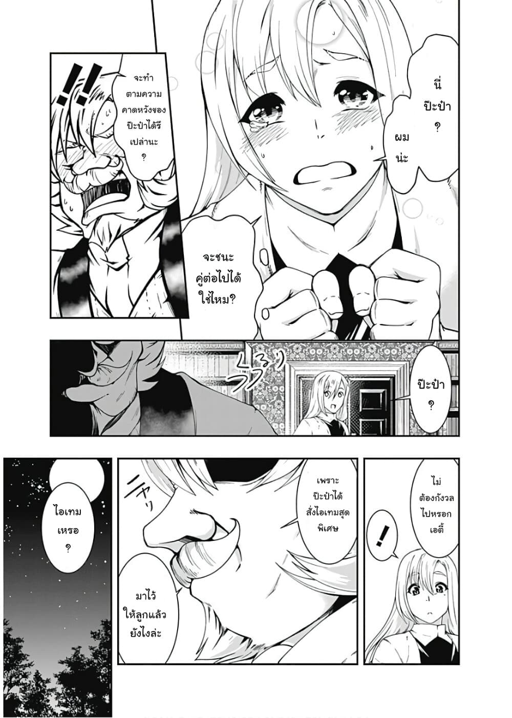 Jichou shinai Motoyuusha no Tsuyokute Tanoshii New Game ไม่อดกลั้นอีกต่อไปแล้วโว้ย! อดีตผู้กล้าสุดแกร่งจะขอสนุกไปกับการเริ่มต้นเกมส์ใหม่ 55-55