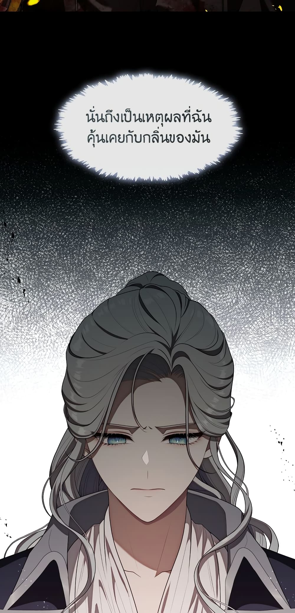 The S-Class Hunter Doesn't Want to Be a Villainous Princess 14-14