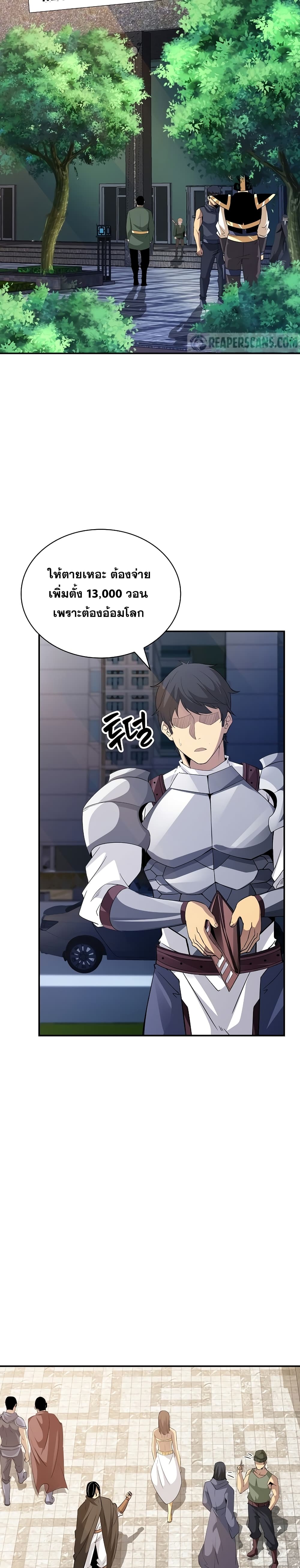 I Have an SSS-Rank Trait, But I Want a Normal Life 26-26