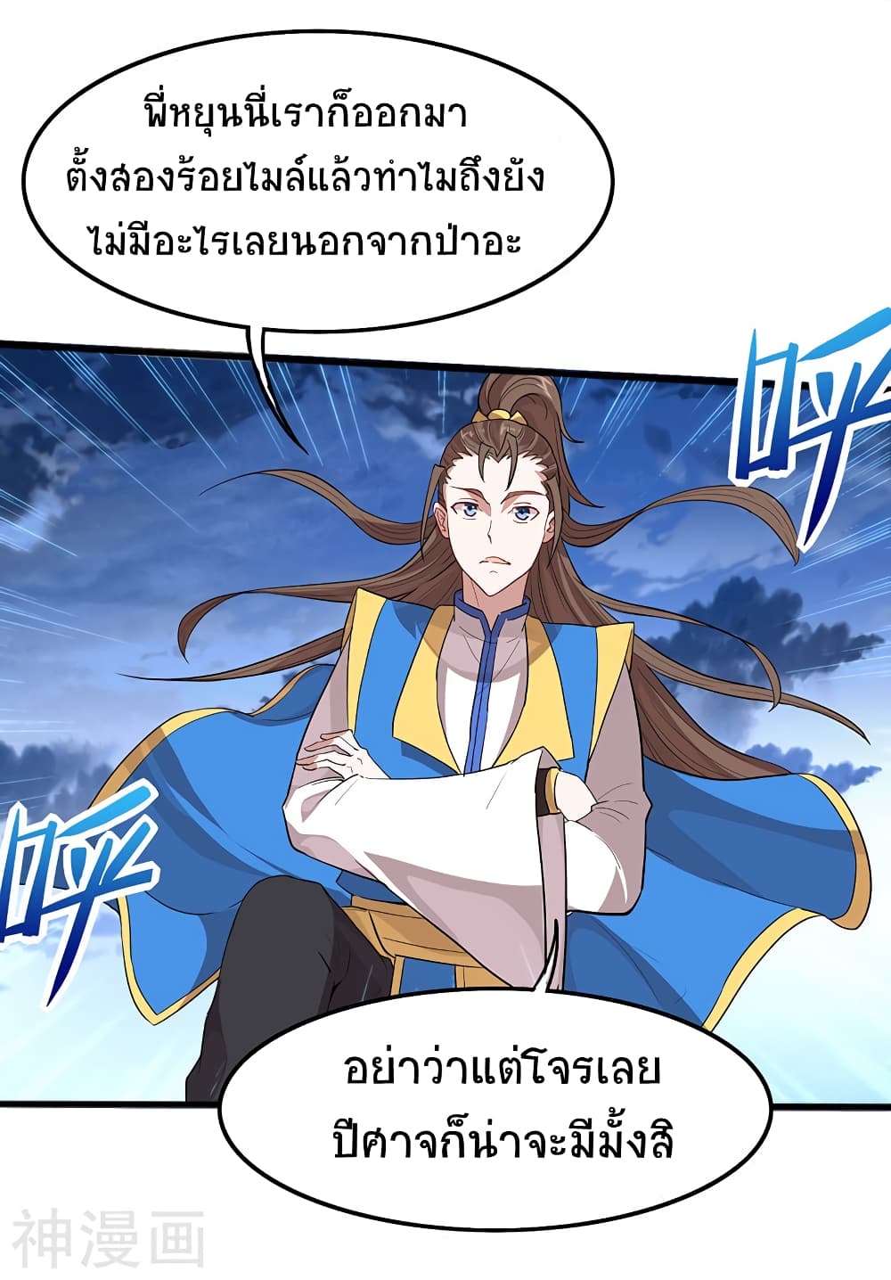 Return of Divine Emperor 82-82