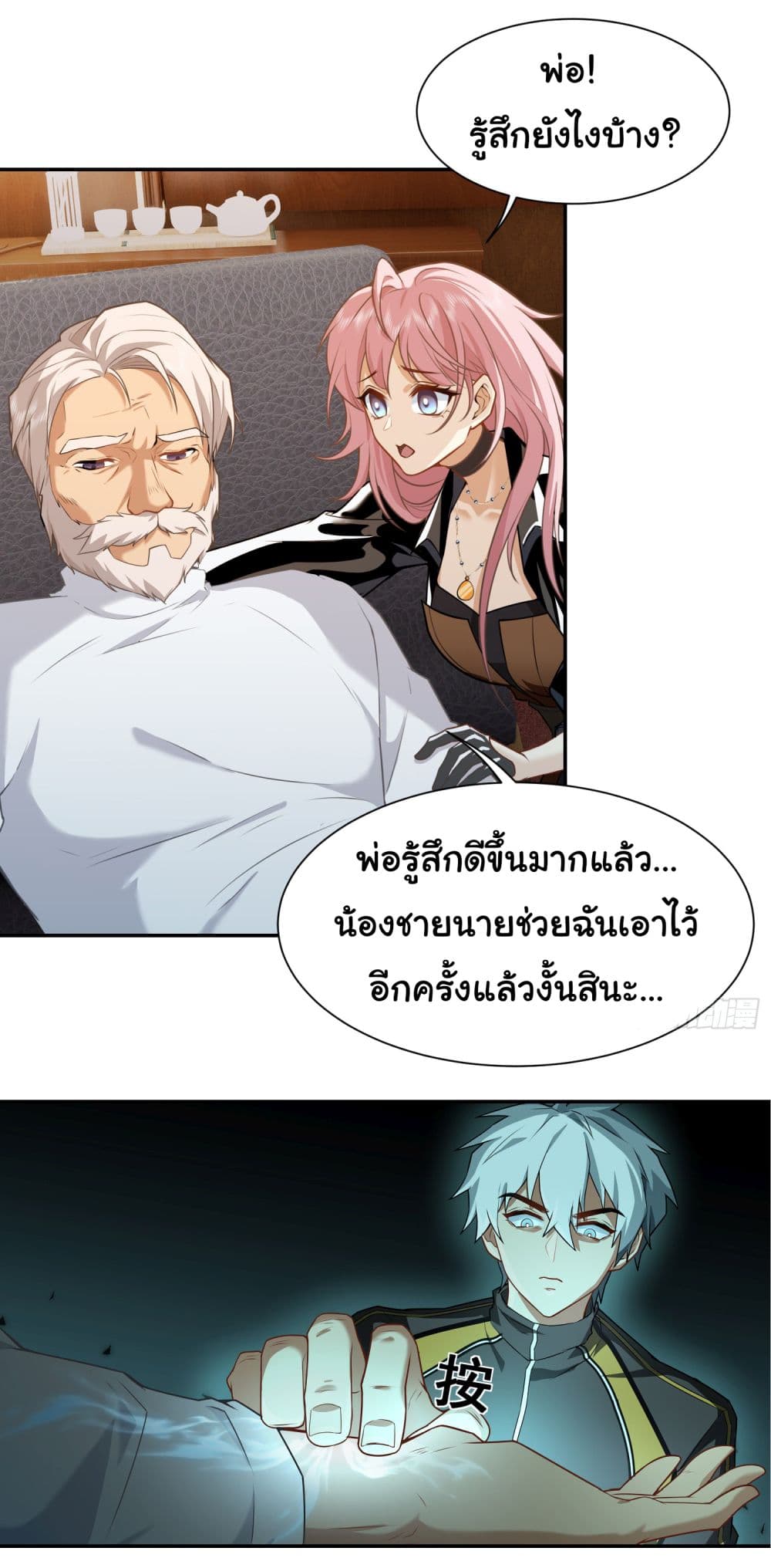 Dragon King Order คำสั่งราชามังกร! 6-6