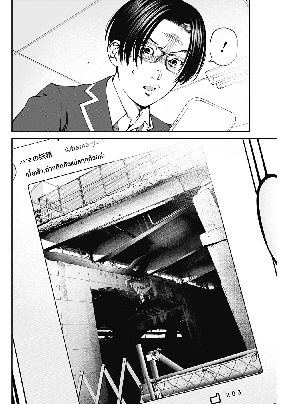 20XX-nen Level-up Saigai - Kami Kara Sazukarishi Aratanaru Chikara 2-2