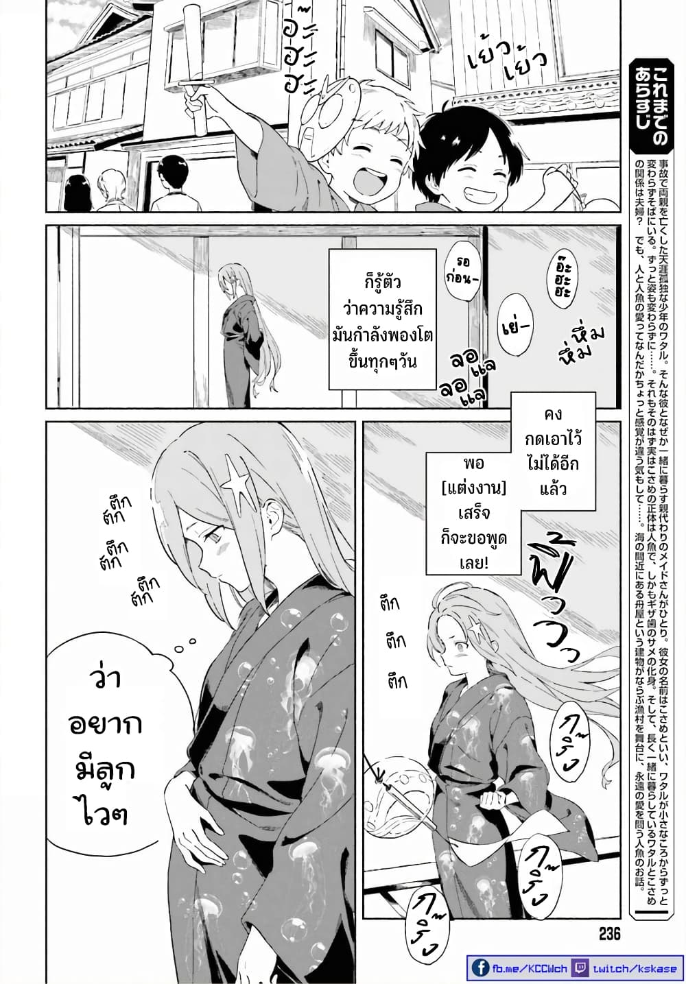 Nagisa no Shark Maid 10-มีสิ่งที่ปรารถนา