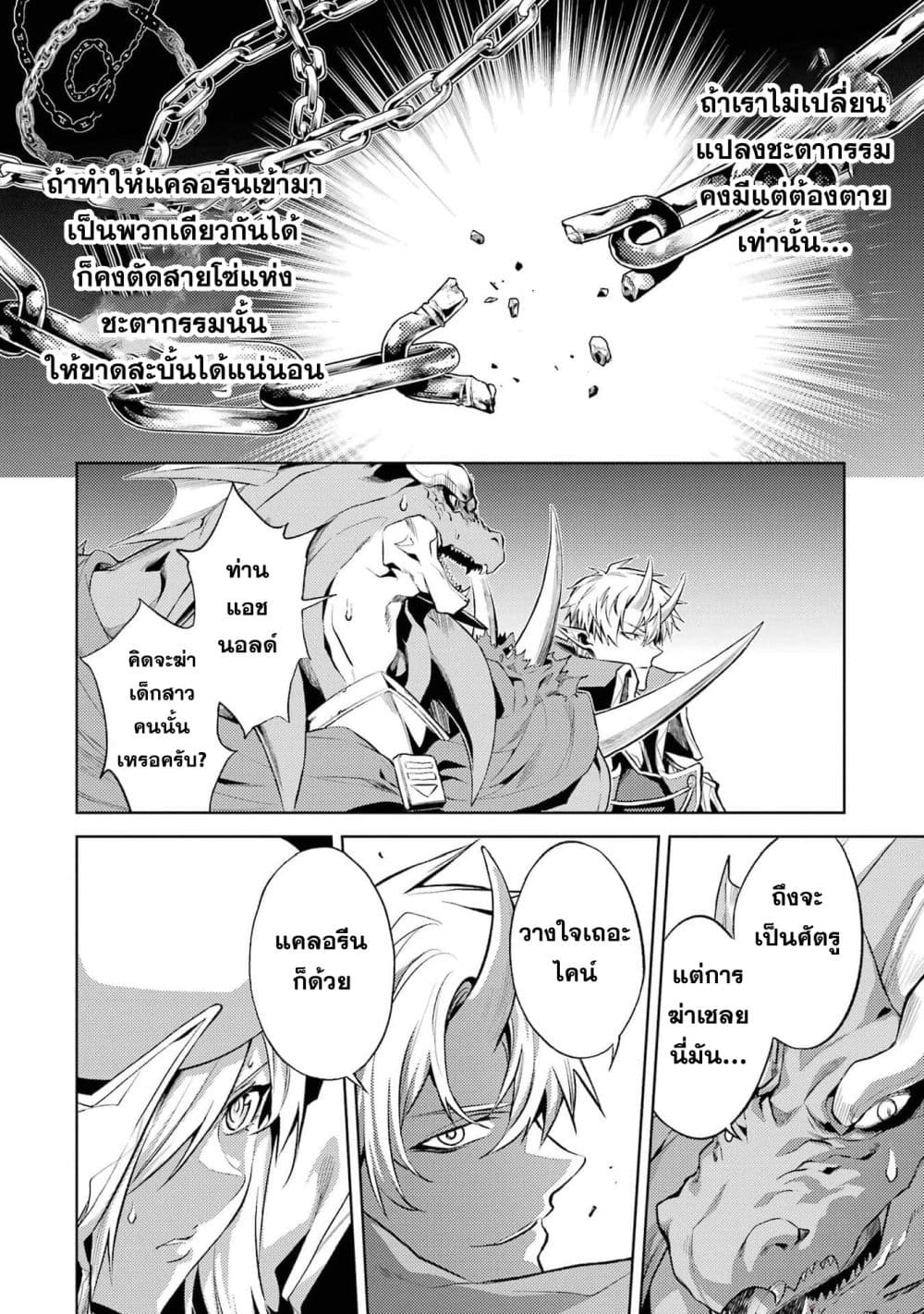 Tensei Shitara Joban de Shinu Naka Boss Datta - Heroine Kenzokuka de Ikinokoru 5-5
