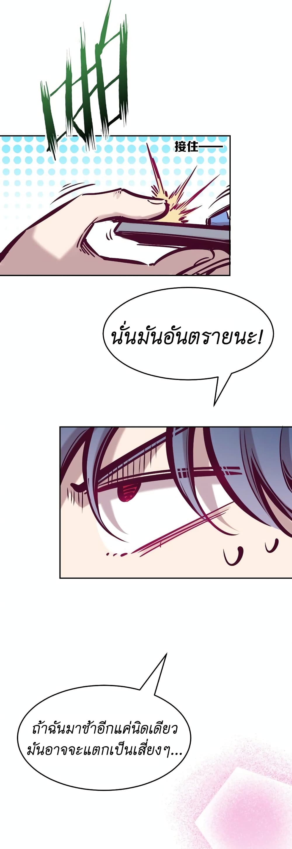 Demon X Angel, Can’t Get Along! 53.2-ฉันจะไม่มีวันถูกนางฟ้าล่อลวง ตอนที่2