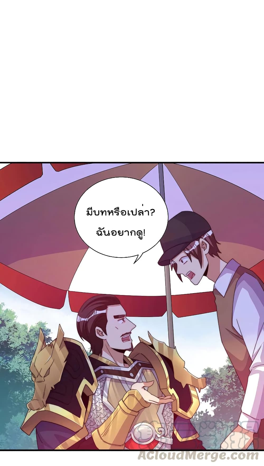 I am The Richest  in The World ข้านี่แหละจะรวยที่สุดในโลก! 267-267