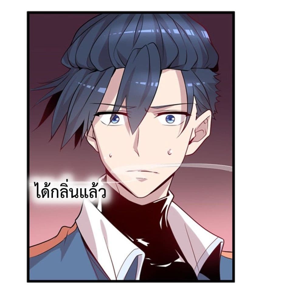 The Cultivators Doctor in The City แพทย์เซียนสองภพแห่งนคร 6-6