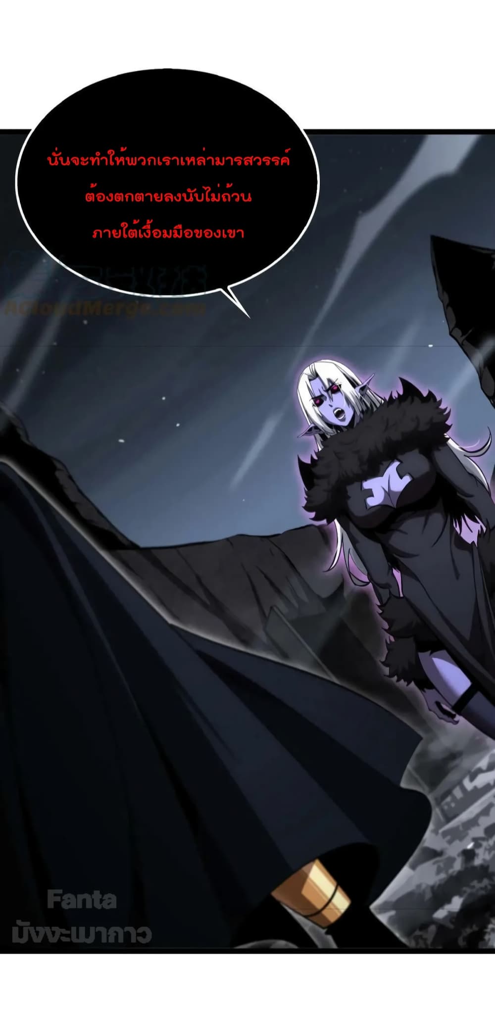 World's Apocalypse Online หมื่นสวรรค์สิ้นโลกา 187-187