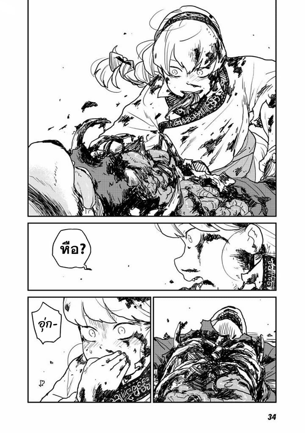 Mukurozumi no Volte 1-1