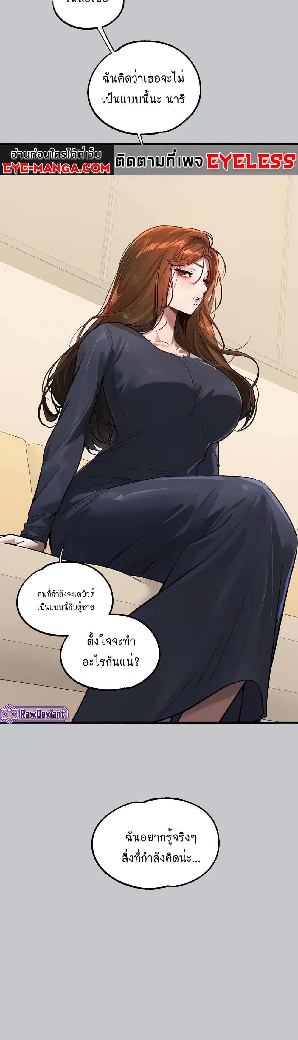 My Landlady Noona 105-105