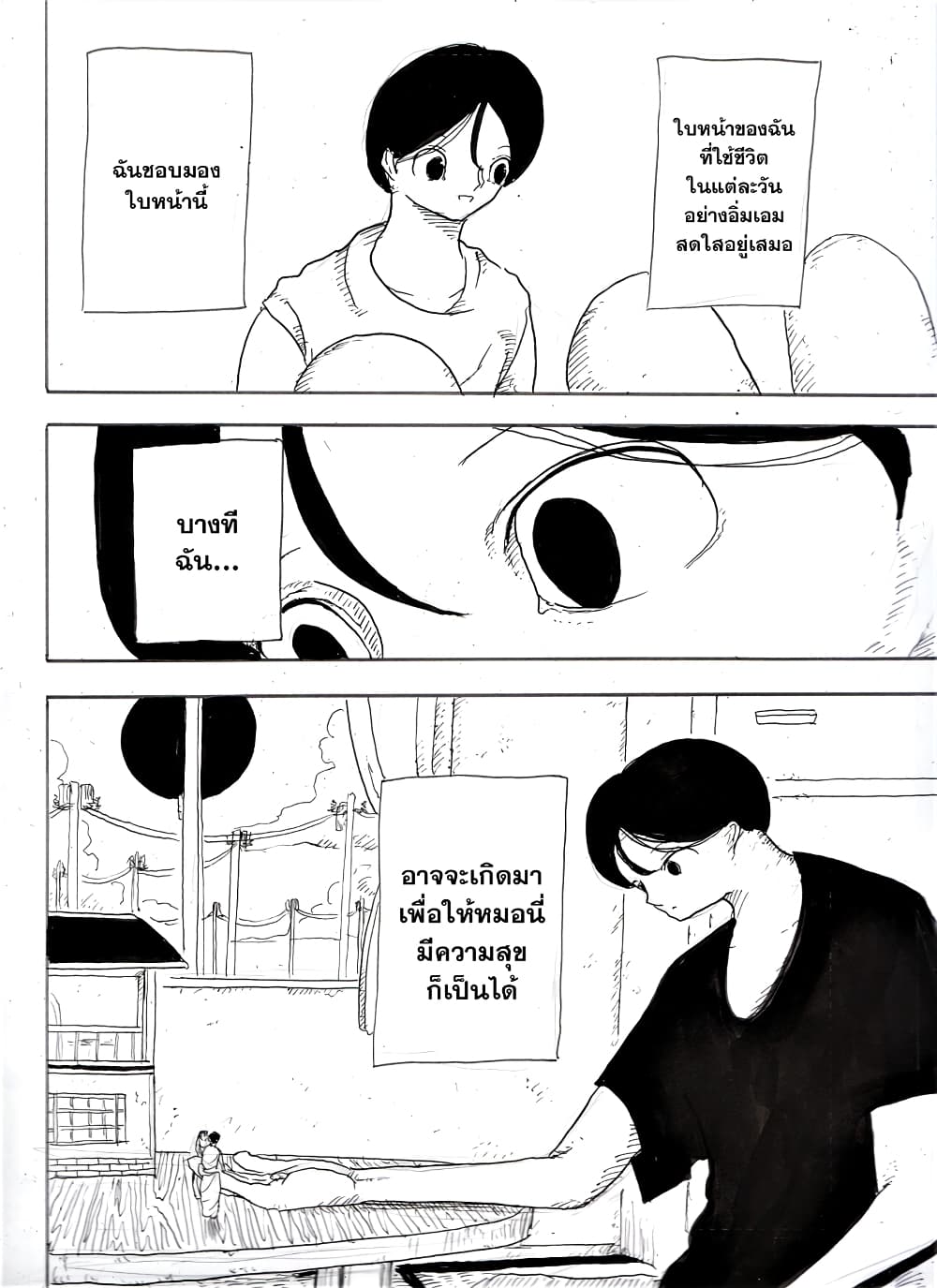 Ore da 1-One Shot