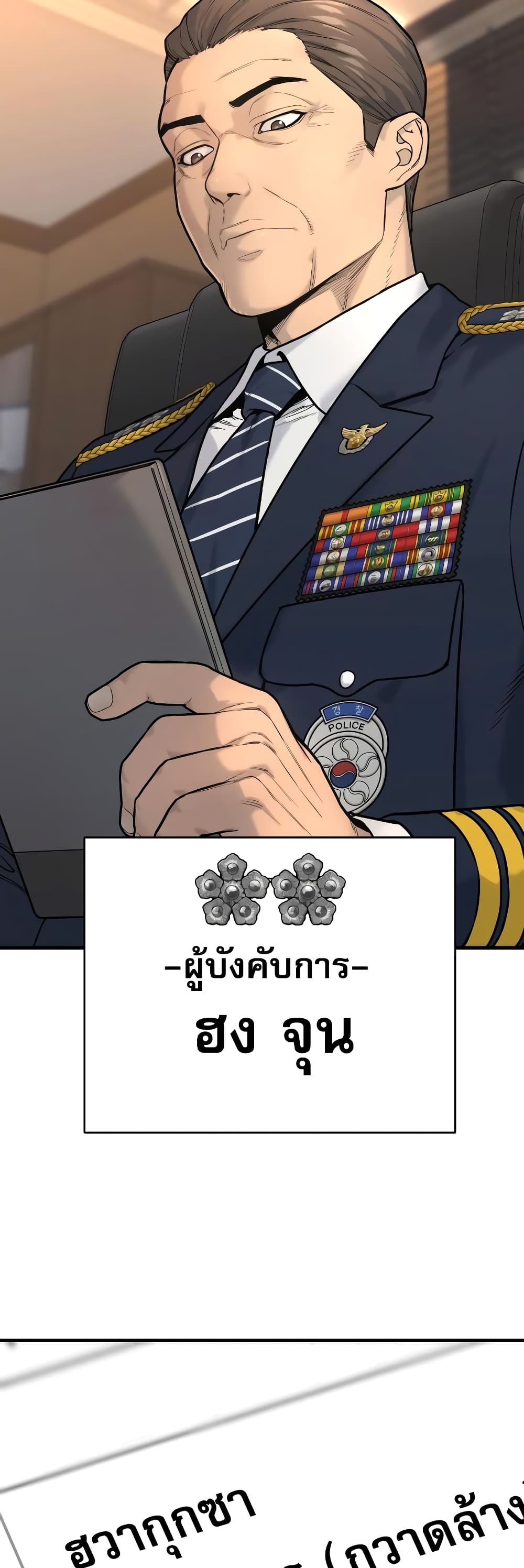 Return of the Bloodthirsty Police 2-2