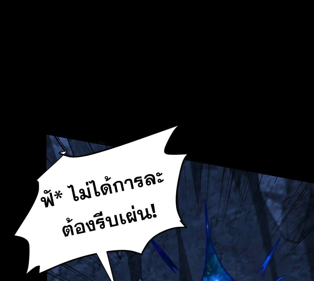 Rise of The Demon King รุ่งอรุณแห่งราชาปีศาจ 267-267