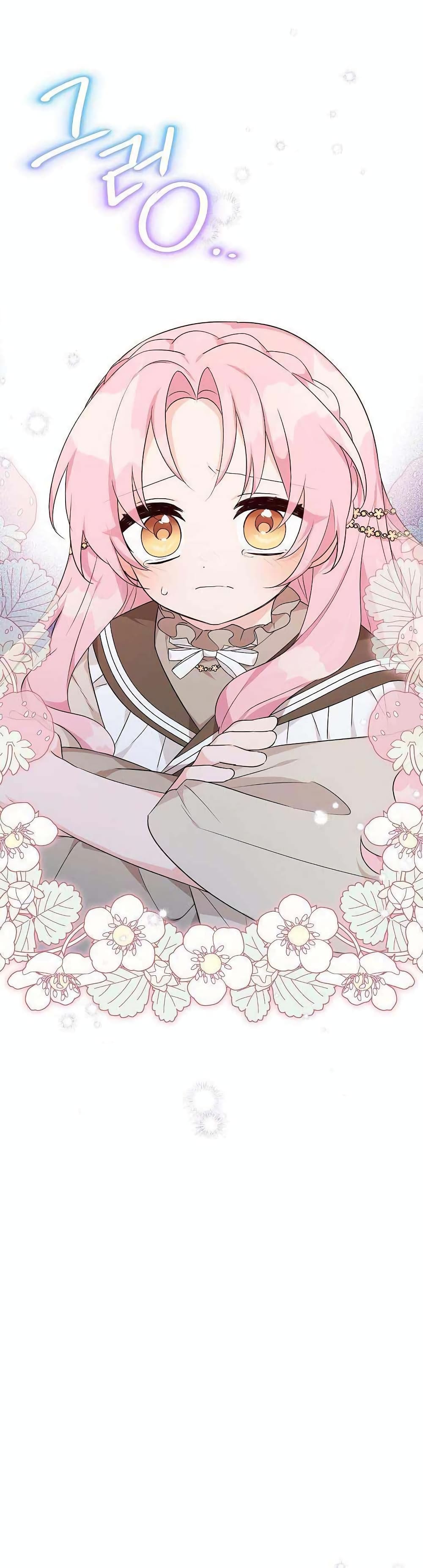 The Youngest Daughter of the Villainous Duke 25-25