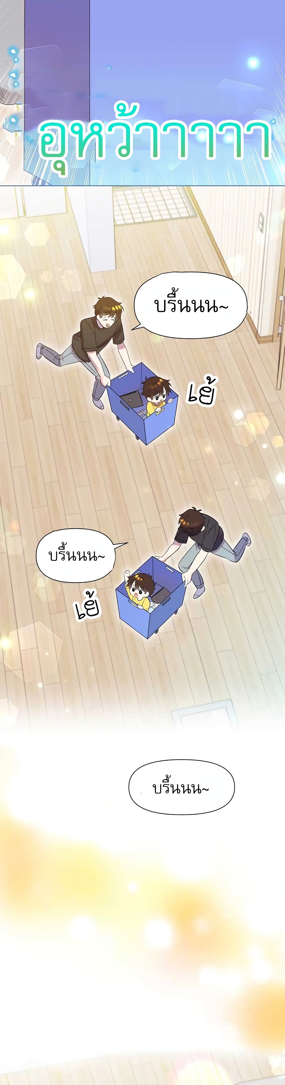 Brother, Am I Cute? 2-2