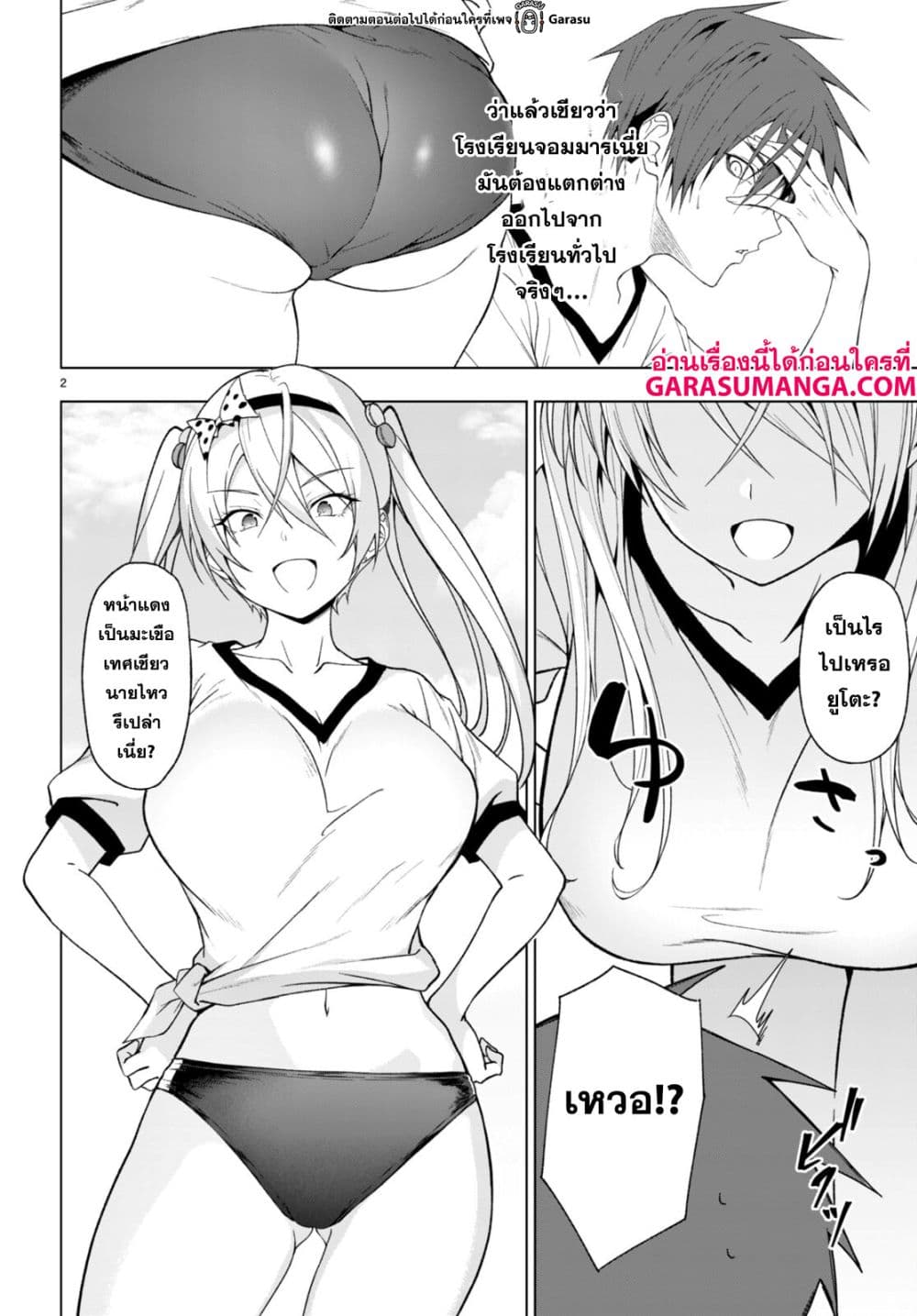 Maou Gakuen no Hangyakusha กบฏแห่งโรงเรียนจอมมาร 33-33