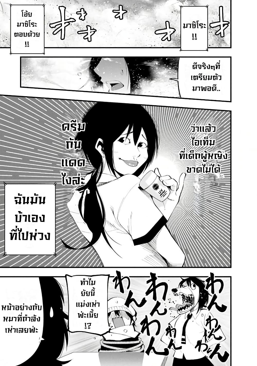 Mattaku Saikin no Tantei to Kitara 22-มาชิโระกับระเบิดในอีก3นาที + ตอนเเถมท้ายเล่ม4