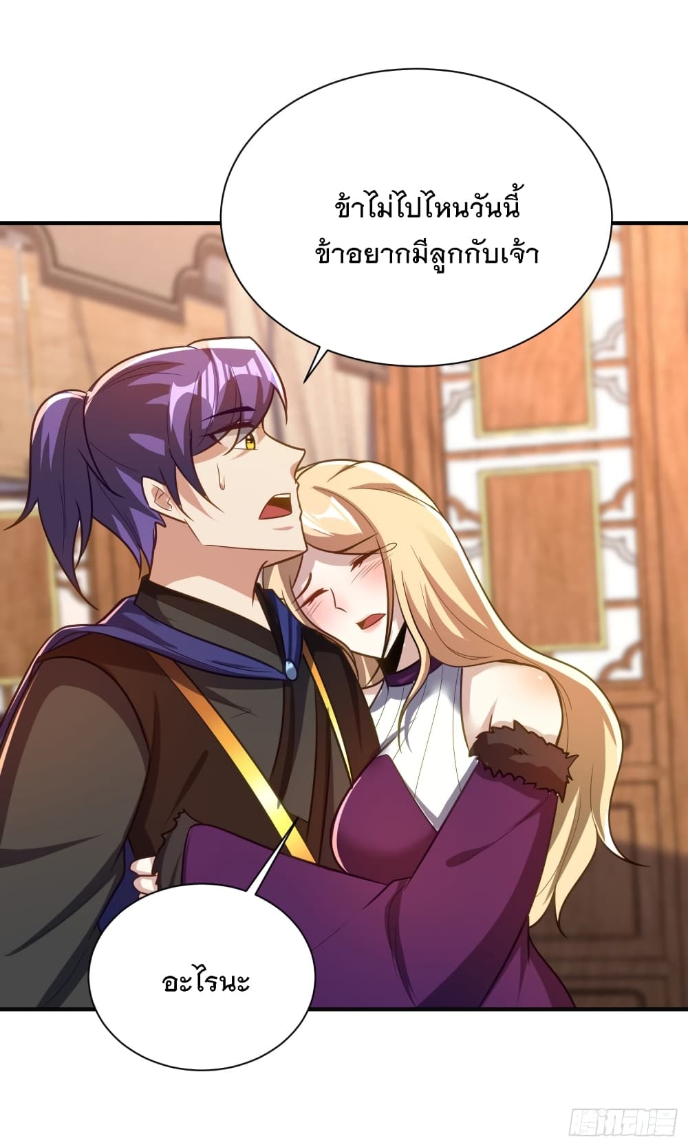 Rise of The Demon King รุ่งอรุณแห่งราชาปีศาจ 217-217