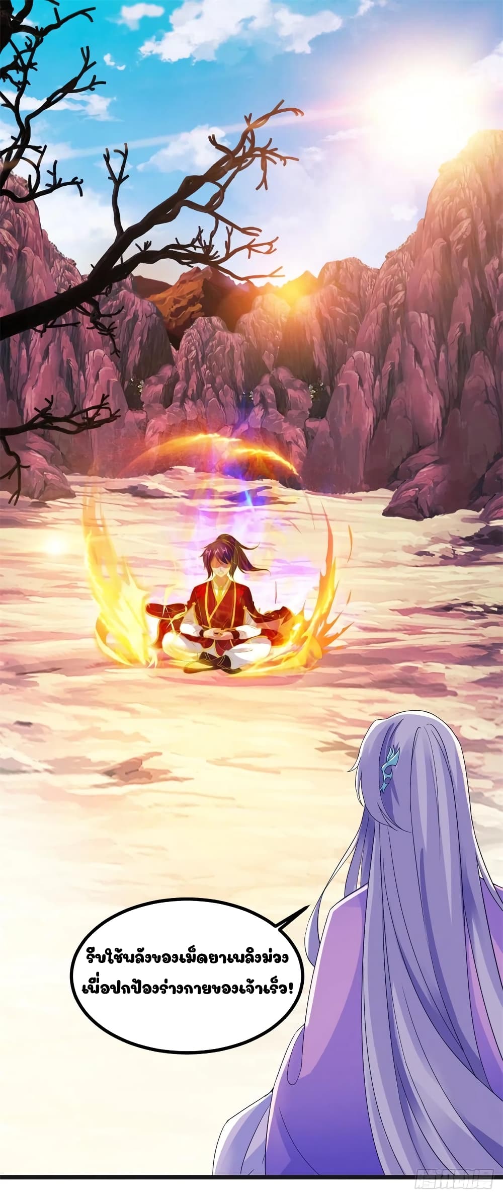 Divine Soul Emperor 105-105
