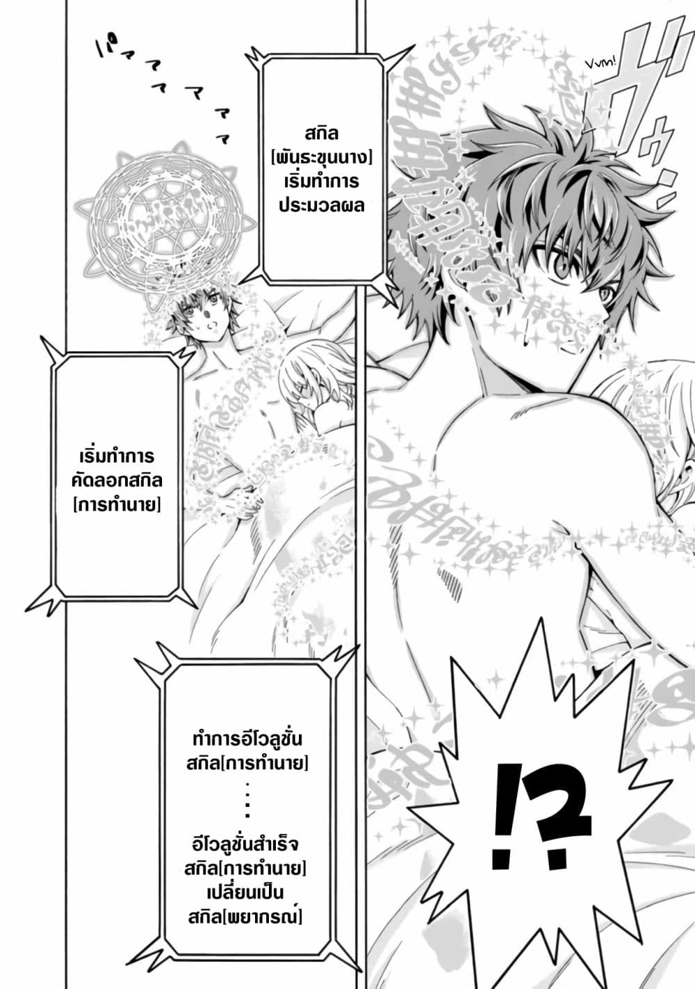 The Best Noble In Another World: The Bigger My Harem Gets, The Stronger I Become 2-2
