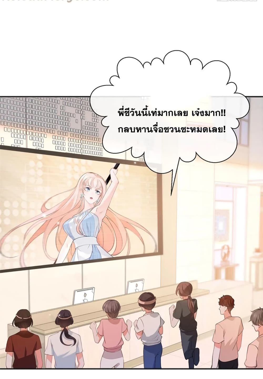 The Lovely Wife And Strange Marriage แผนรักลวงใจ 396-396