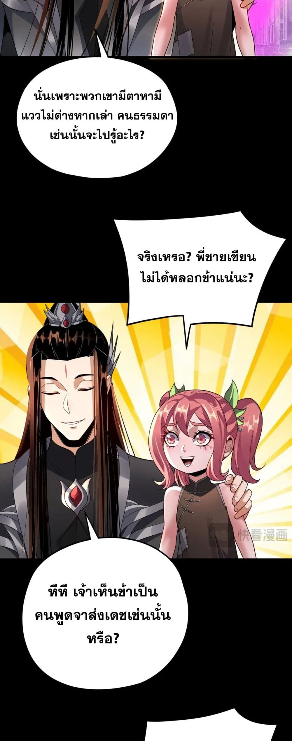 Villain is here 104-104