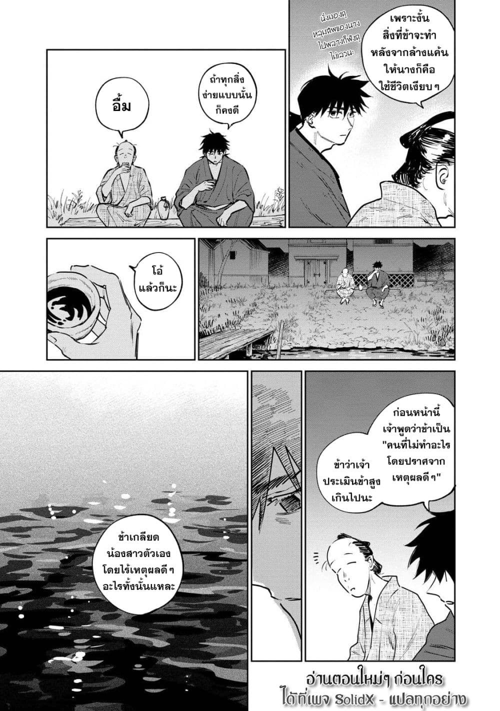 Kijin Gentoushou 15-15