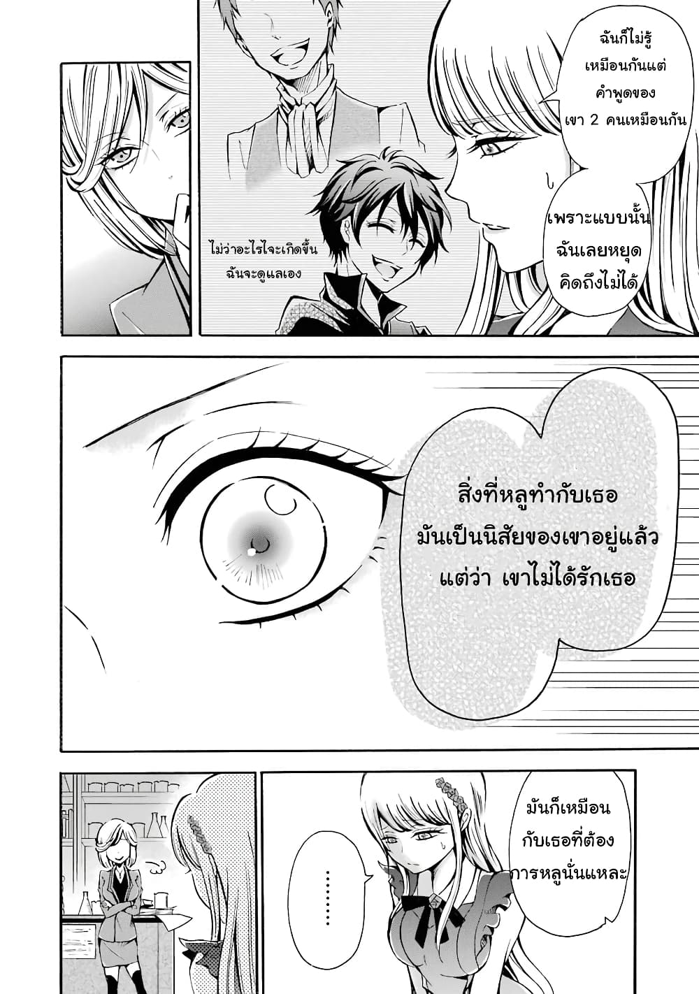 Mahou Shoujo Gakuen no Suketto Kyoushi 2-2