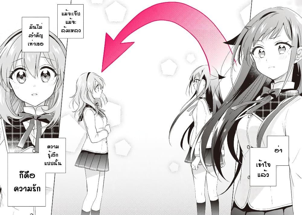 Moshi, Koi ga Mieta Nara 7.2-7.2