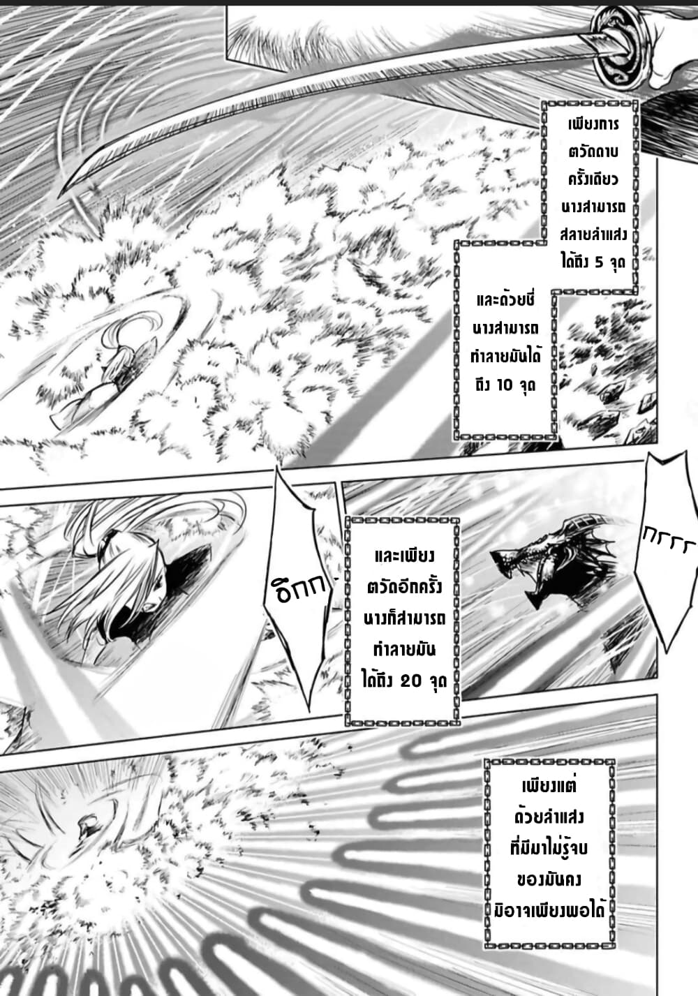 Ori of the Dragon Chain - "Heart" in the Mind 7-จังหวะนี้อะไรก็หยุดไม่อยู่