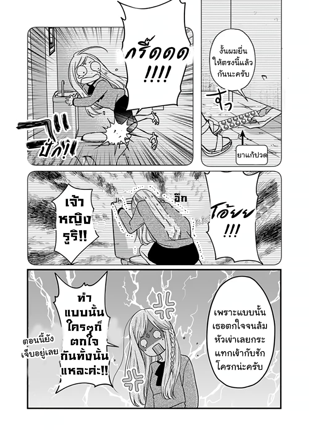 My Lv999 Love for Yamada-kun 14-14