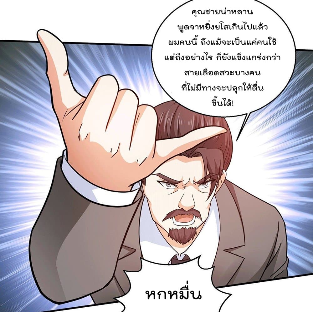 God Dragon of War in The City การล้างแค้นของราชันมังกรแห่งสงคราม 55-55