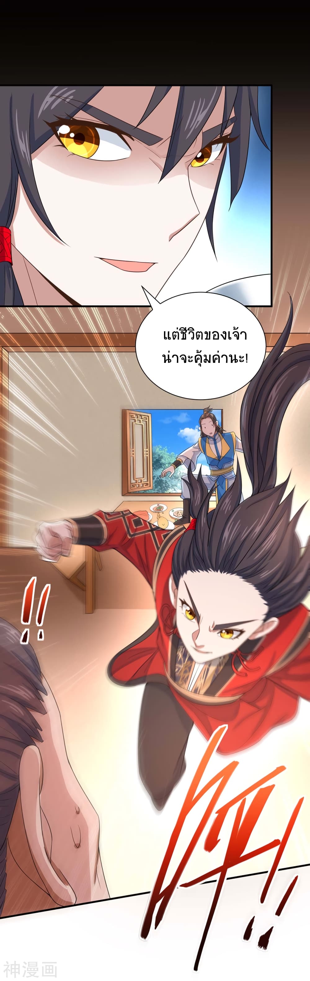 Return of Divine Emperor 98-98