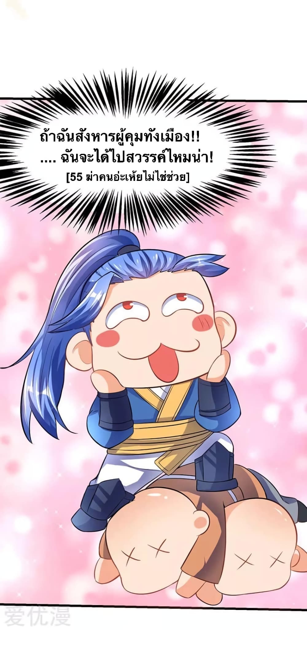Strongest Leveling 19-19