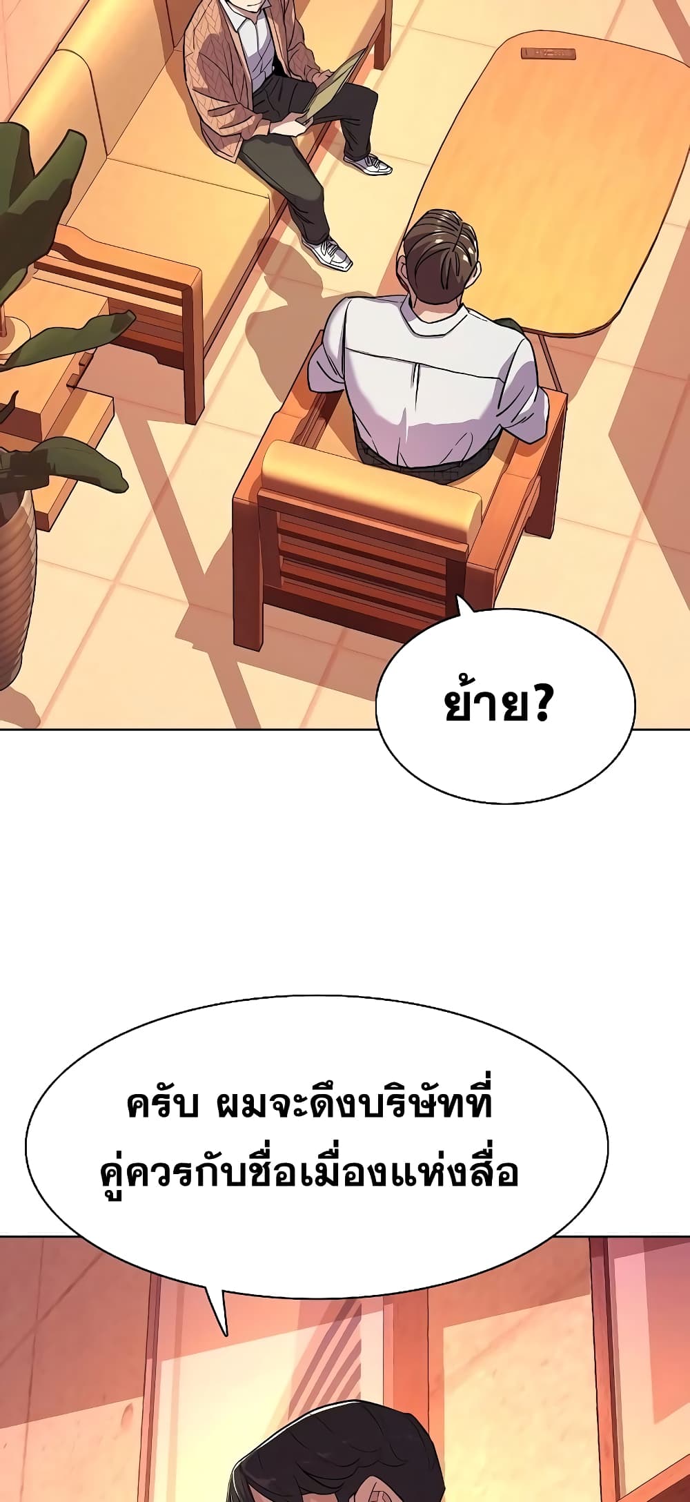 The Chaebeol’s Youngest Son 43-43