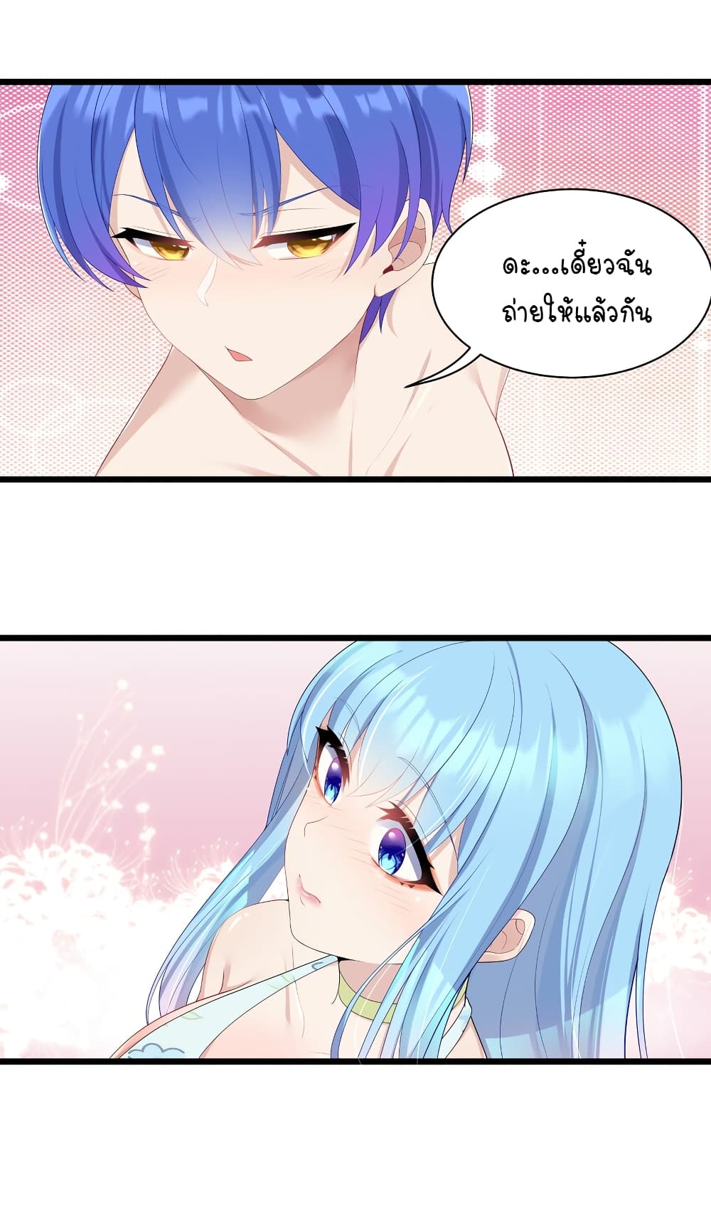 What Happended? Why I become to Girl? 94-94