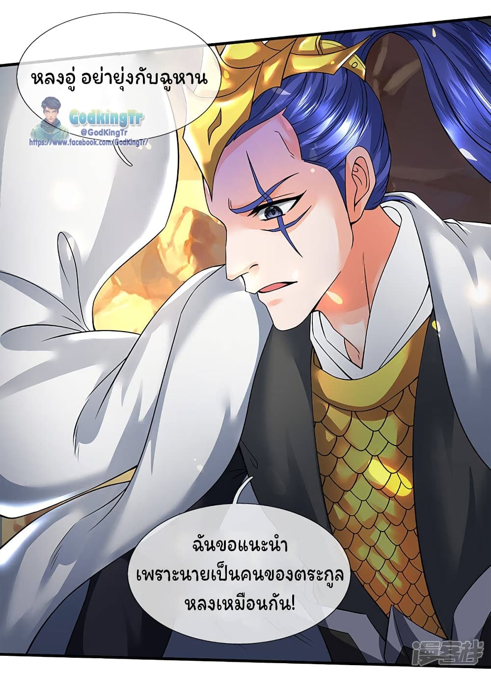 Eternal god King 153-153