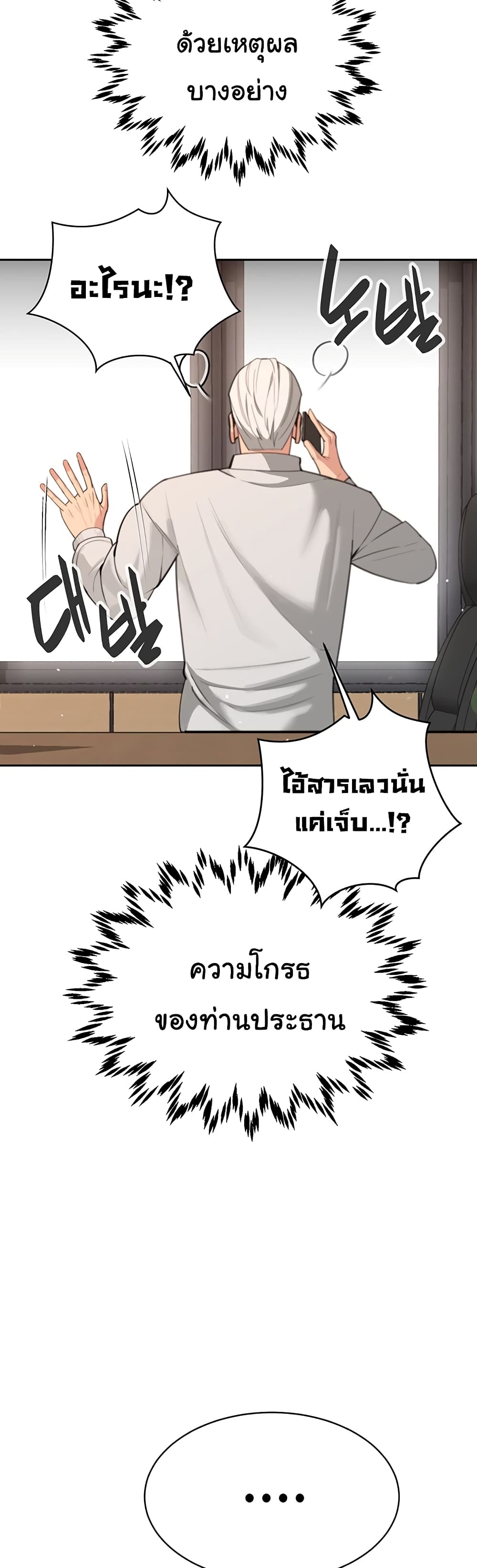 Secret Ejaculation Of The Rich 37-37