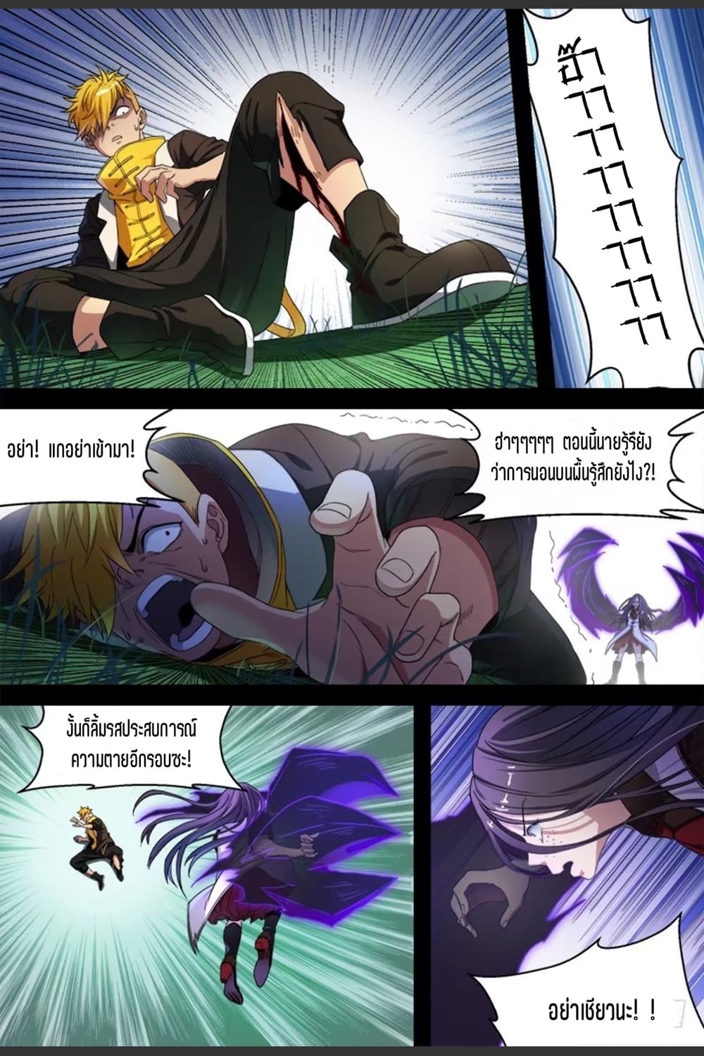 Supreme Spirit Master 69-69