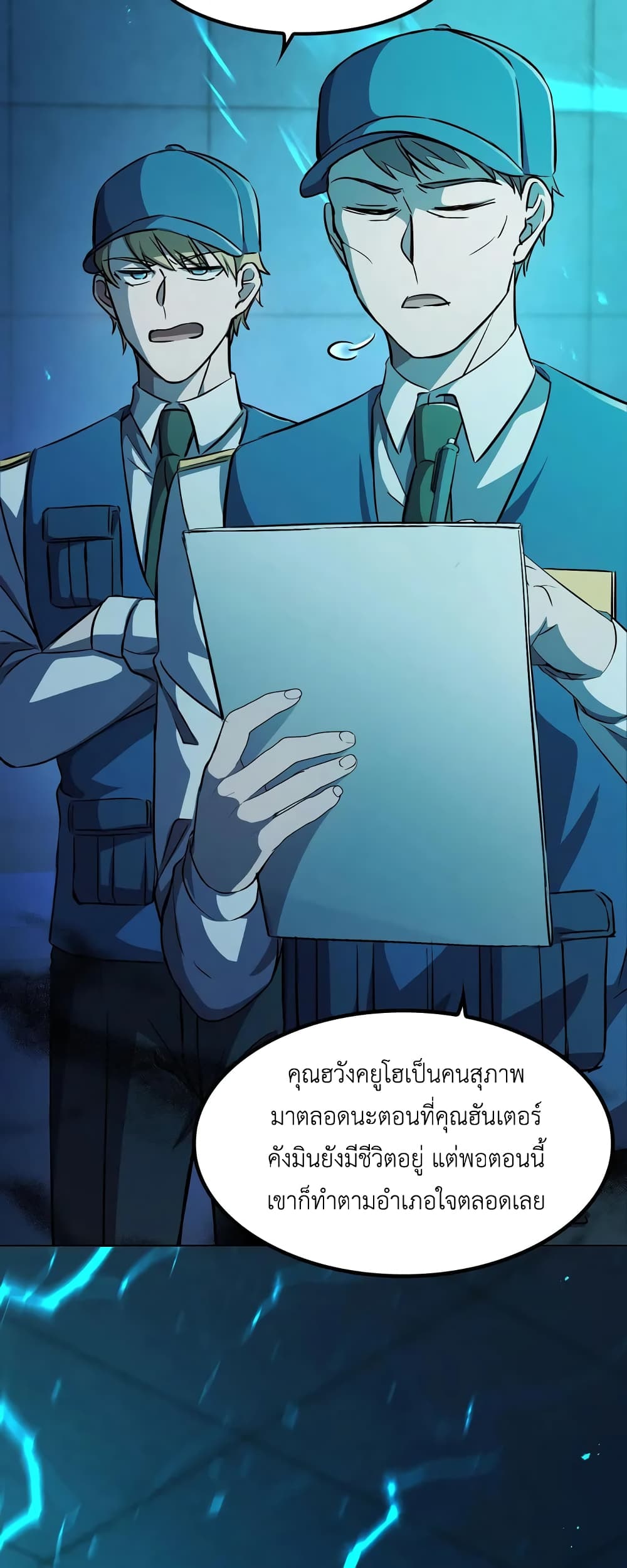 The Iron-Blooded Necromancer Has Returned 7-7
